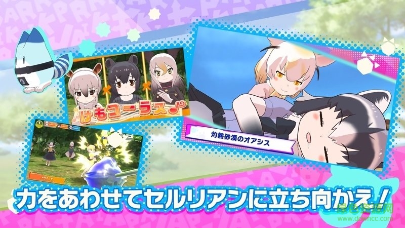 支配兽娘
