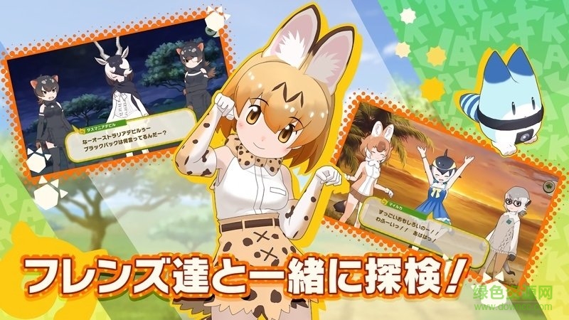 支配兽娘