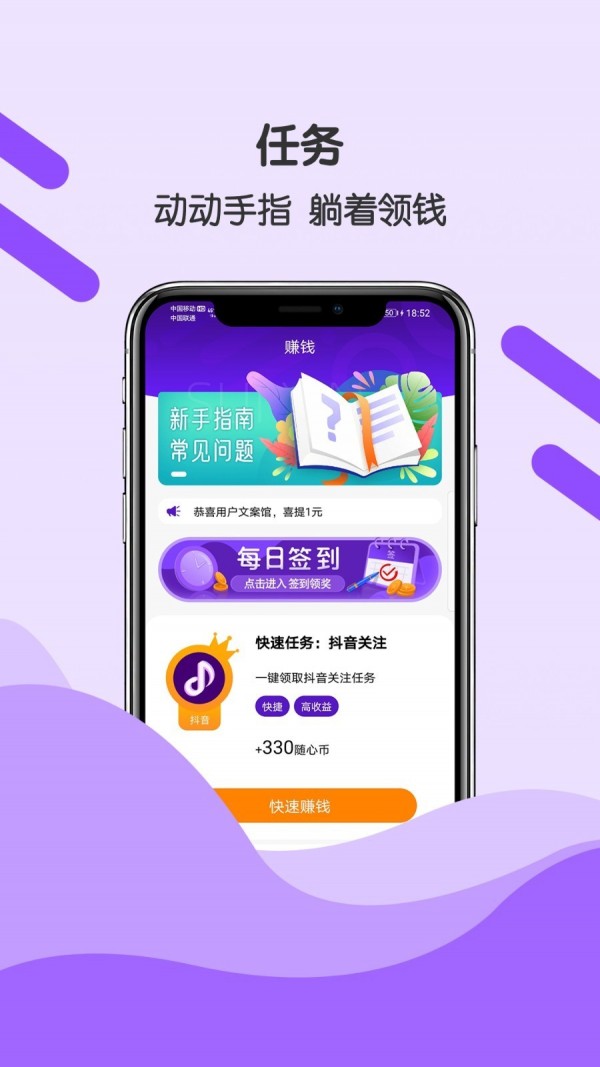 看点阅读