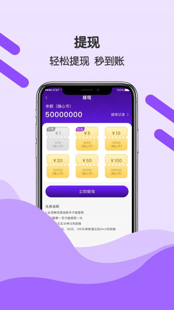 看点阅读苹果版