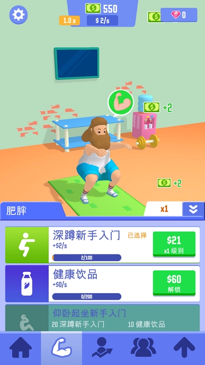 肥宅成功记最新安卓版