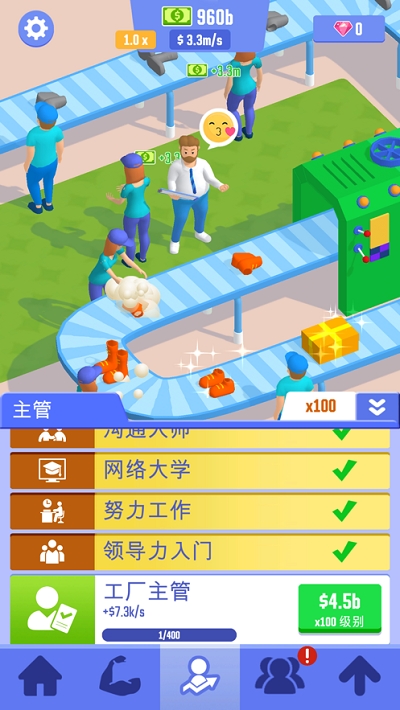 肥宅成功记最新安卓版