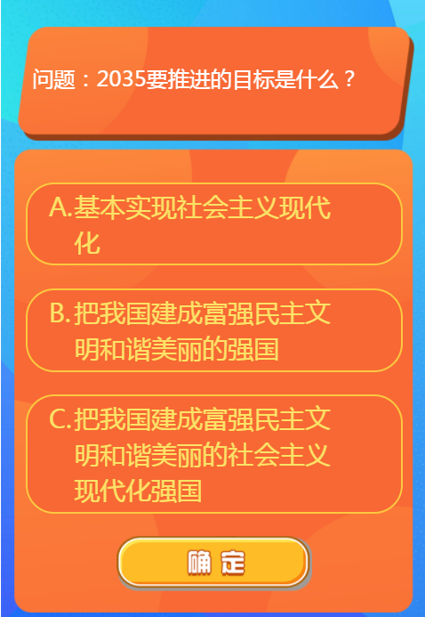 红领巾爱学习特辑答案
