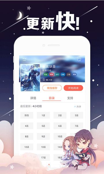 土炮韩漫app苹果版