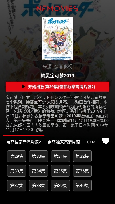 奈菲影视最新版下载