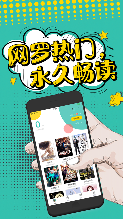 夜读小说免费网页