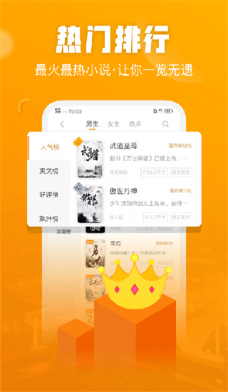 闪电小说免费版