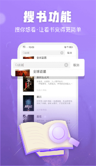 闪电小说免费版