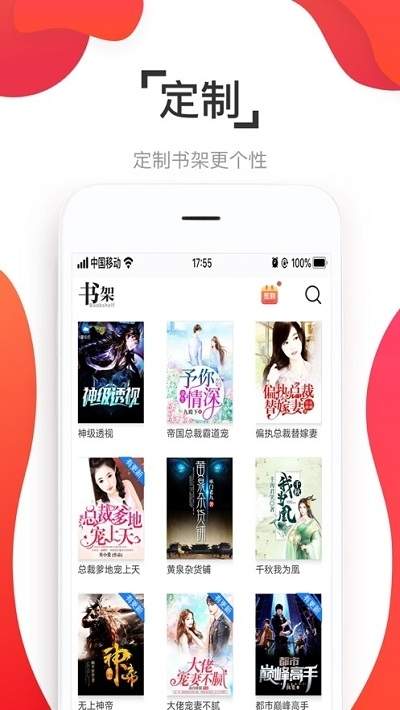 淘淘小说旧版