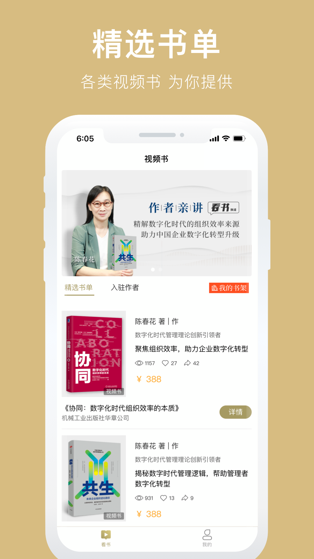 视频书安卓手机版