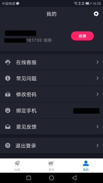 赛博网游加速器免费下载