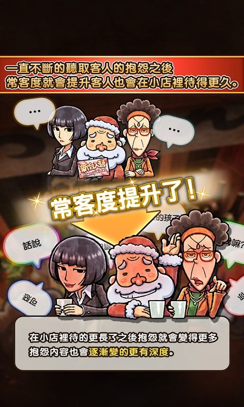 关东煮店人情故事3汉化版