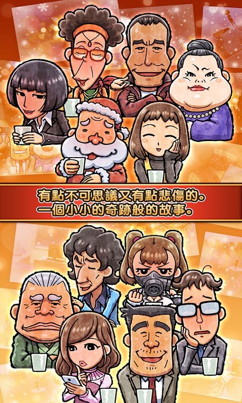 关东煮店人情故事3汉化版