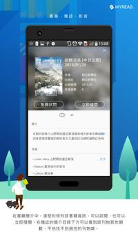 HyRead 3最新版