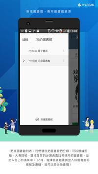 HyRead 3最新版