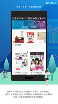 HyRead 3最新版