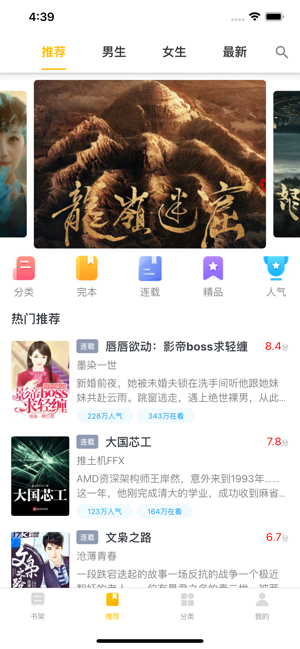 熊猫读书阅读器手机版