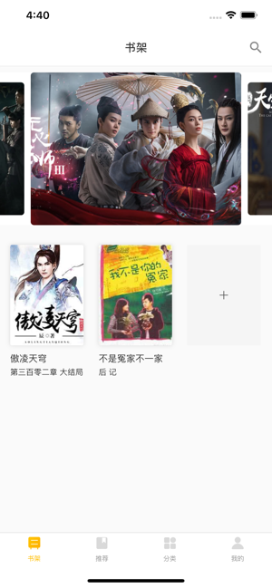 熊猫读书阅读器手机版