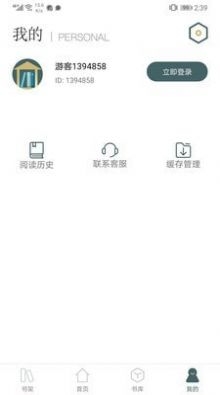 经典小书亭iOS下载
