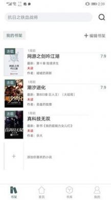 经典小书亭iOS下载