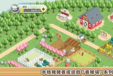 像素养猪场红包版