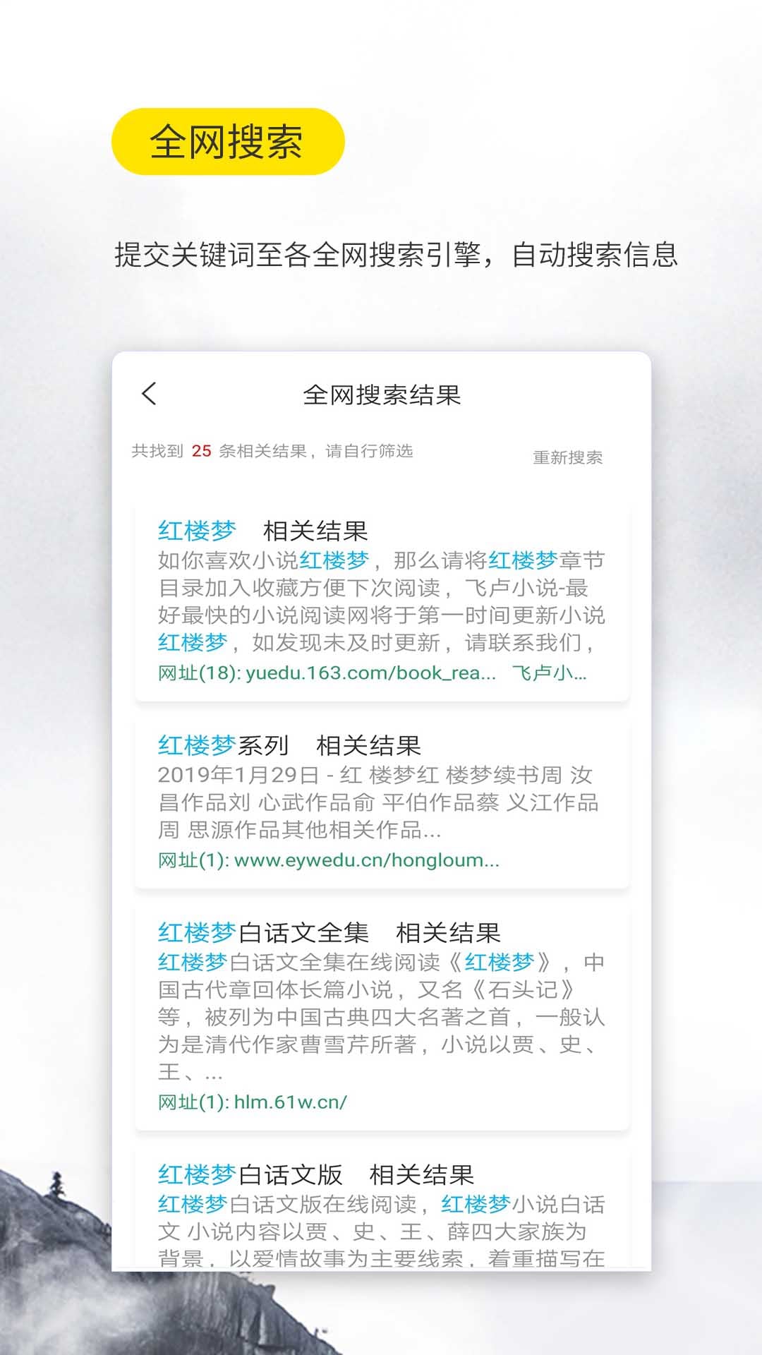 口袋搜书3.0.0版