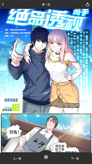 神漫堂官网版