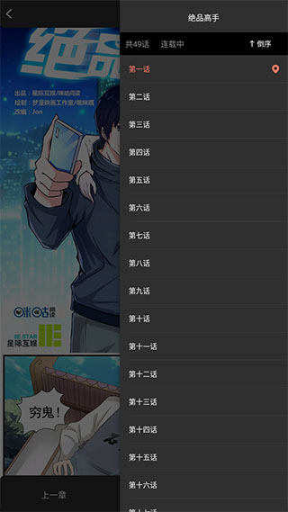 神漫堂免费版