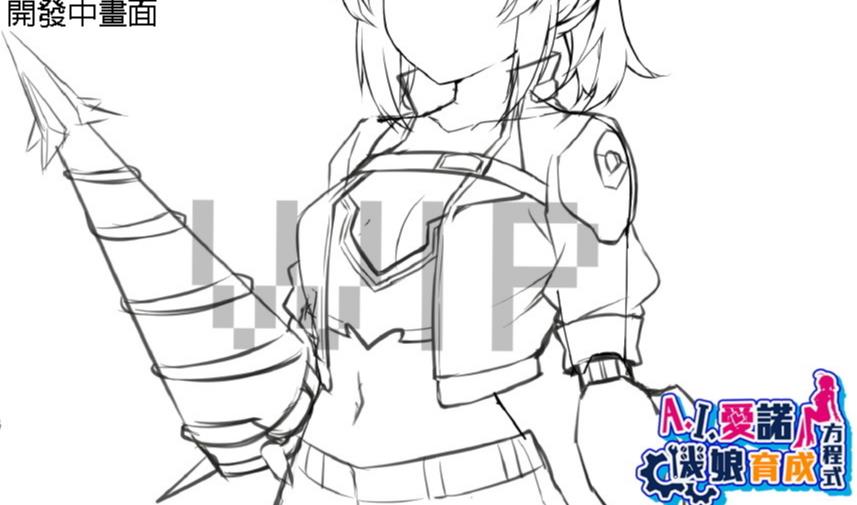 AI爱诺机娘育成方程式模拟