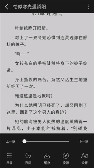 橙子小说2021最新版