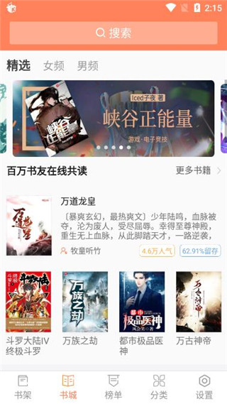 橙子小说免费版
