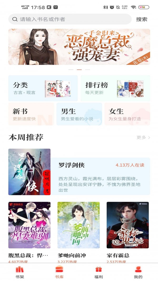 黄金屋368app小说