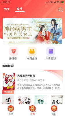 奇小说手机版