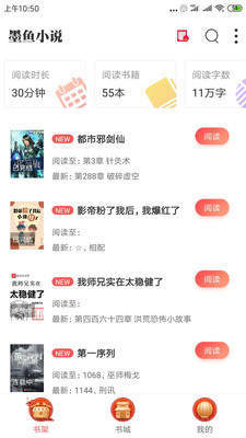奇小说手机版