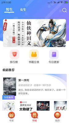 奇小说手机版