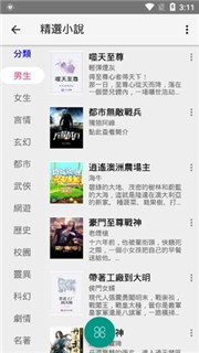 漫书迷
