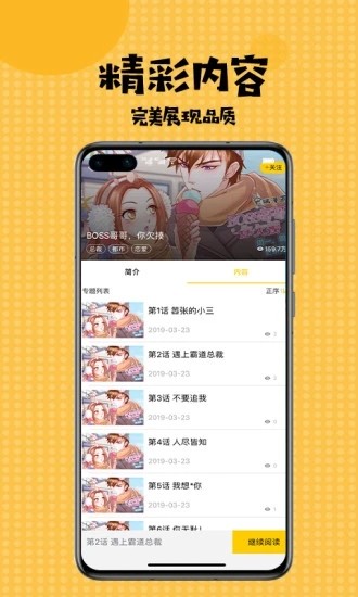 爱看韩漫最新版