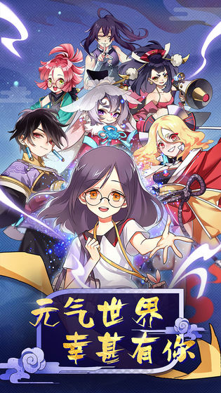 元气封神九游版