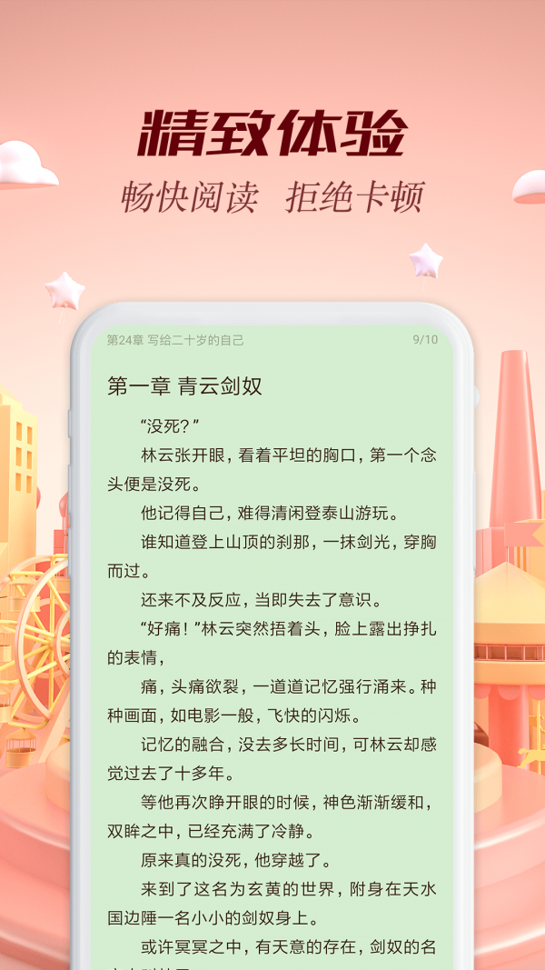 慢阅读软件下载