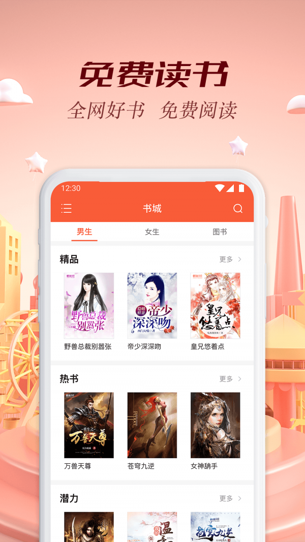 慢阅读软件下载