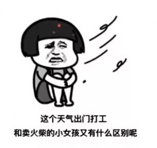 渣渣辉两个人才叫睡觉一个人叫休息表情包图片