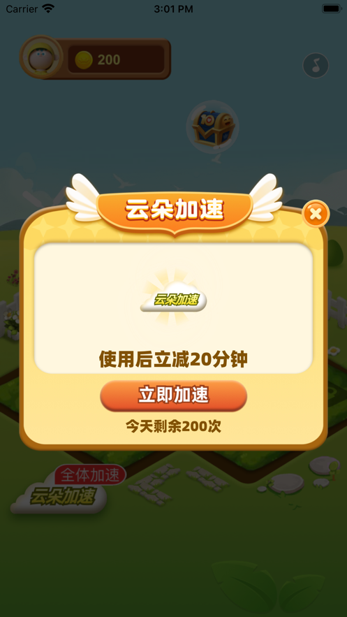 幸福花园可提现版