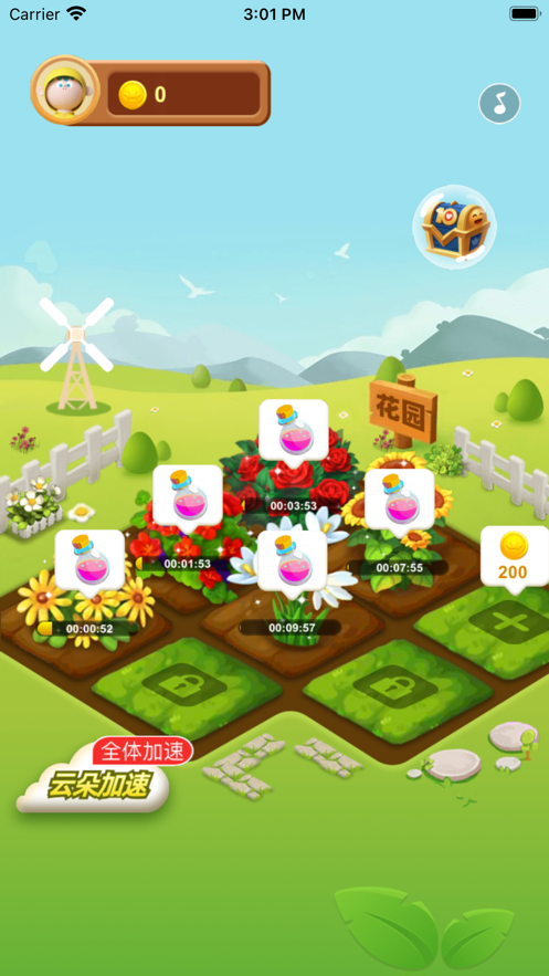 幸福花园可提现版