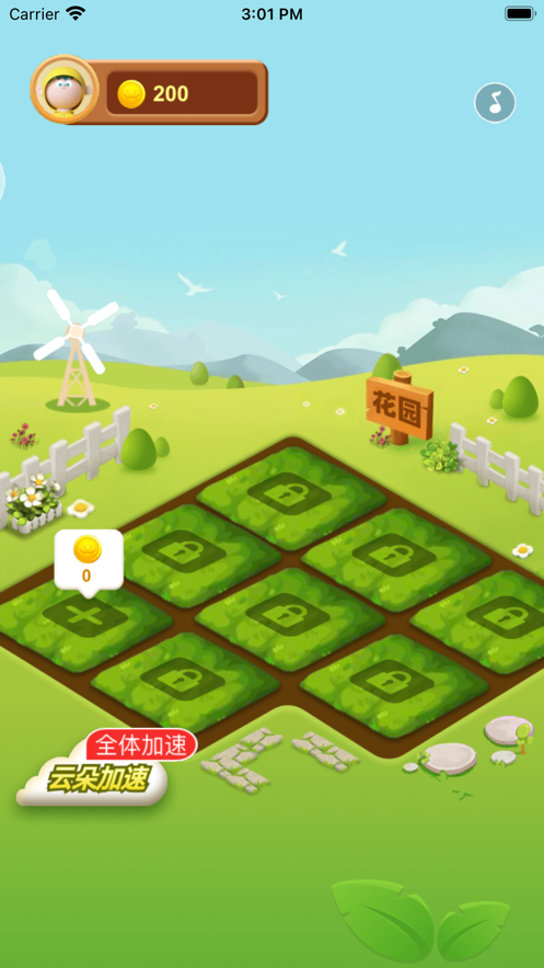 幸福花园可提现版