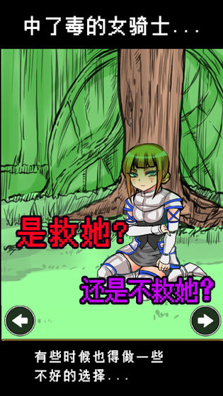 魔王瞒着勇者藏了圣剑汉化版