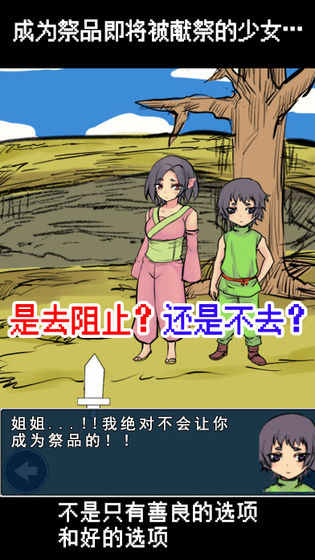 魔王瞒着勇者藏了圣剑汉化版