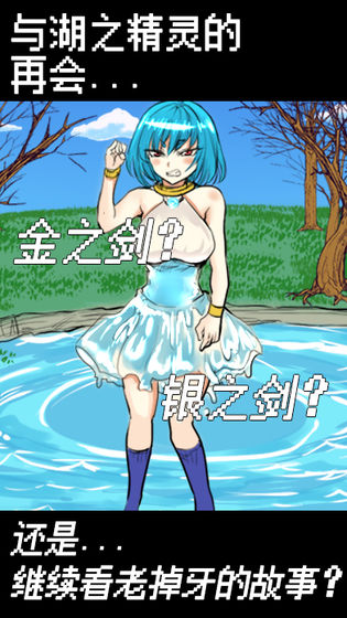 魔王瞒着勇者藏起了圣剑结局20