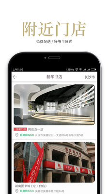 阅达书城最新版