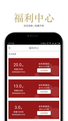 阅达书城最新版