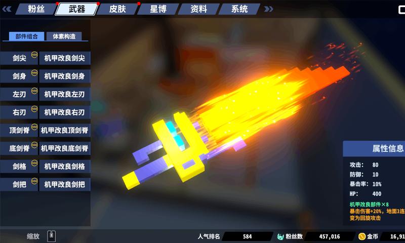 星际角斗场最新版